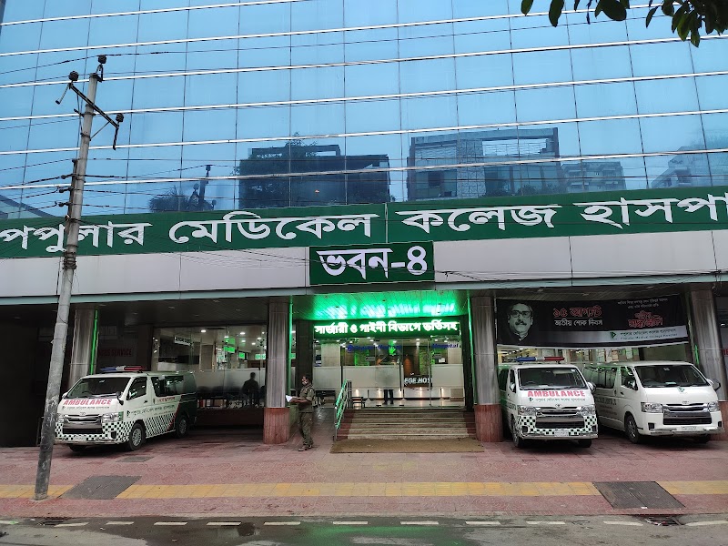 Popular Diagnostic Centre Ltd. (Dhanmondi) logo