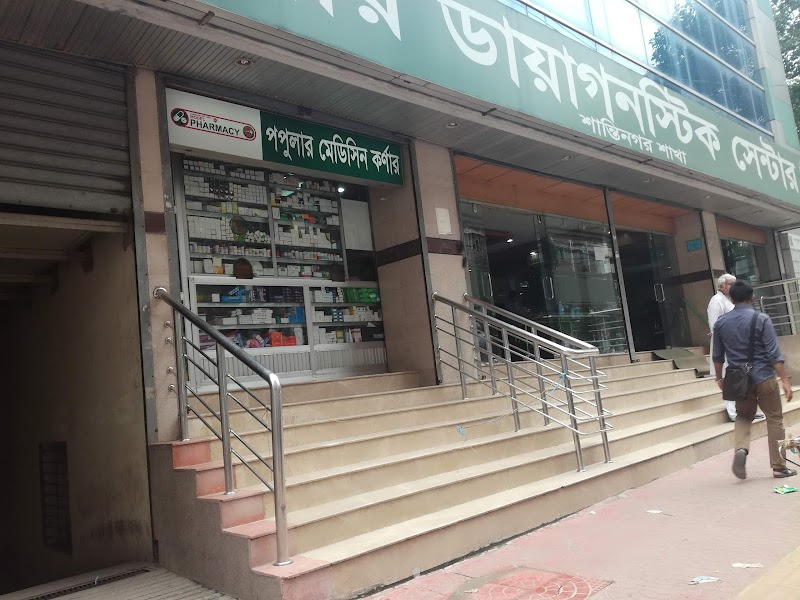 Popular Diagnostic Center, Shantinagar