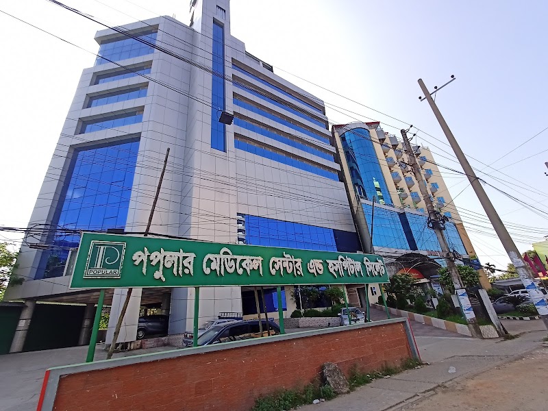 Popular Medical Centre & Hospital, Sylhet logo