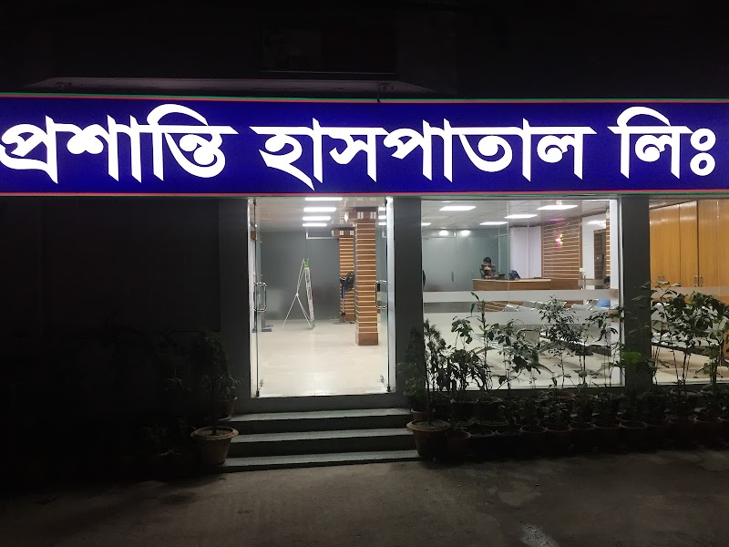 Proshanti Hospital Limited