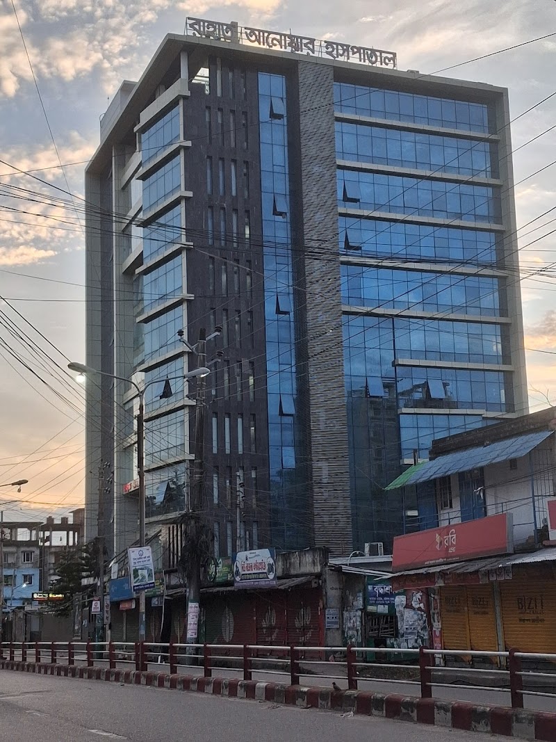 Rahat Anwar Hospital, Barisal