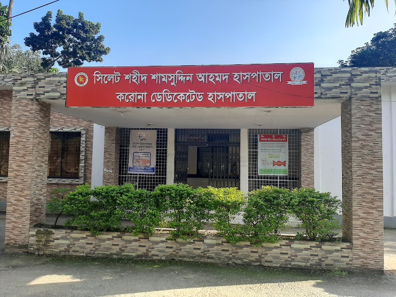 Shahid Shamsuddin Ahmed District Hospital, Sylhet logo