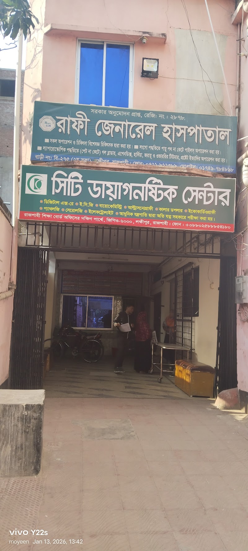 Silk City Diagnostic Center, Rajshahi logo