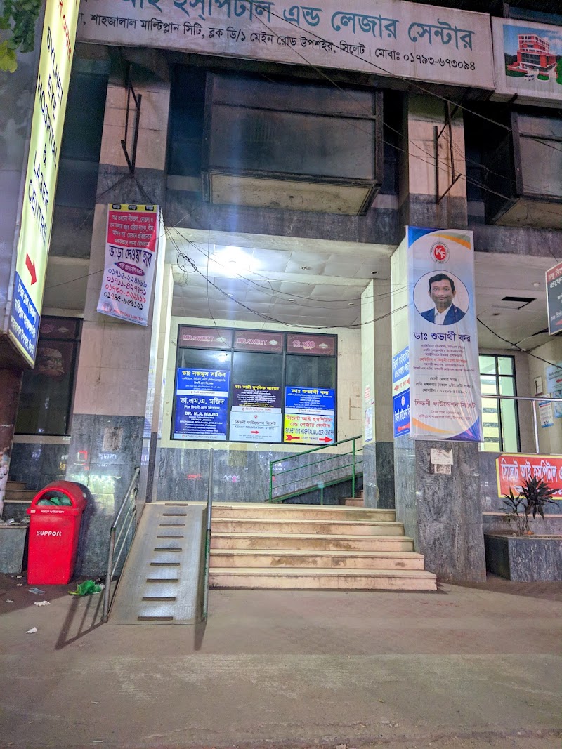 Sylhet Eye Hospital & Laser Centre