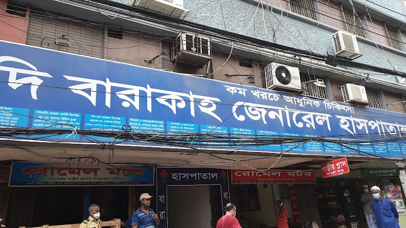 The Barakah Hospital Madonpur Ltd.