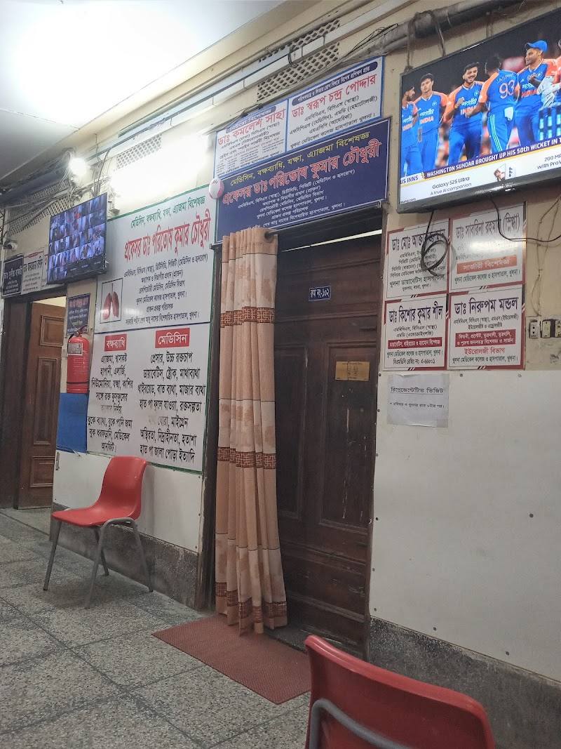 Unique Diagnostic Center, Khulna