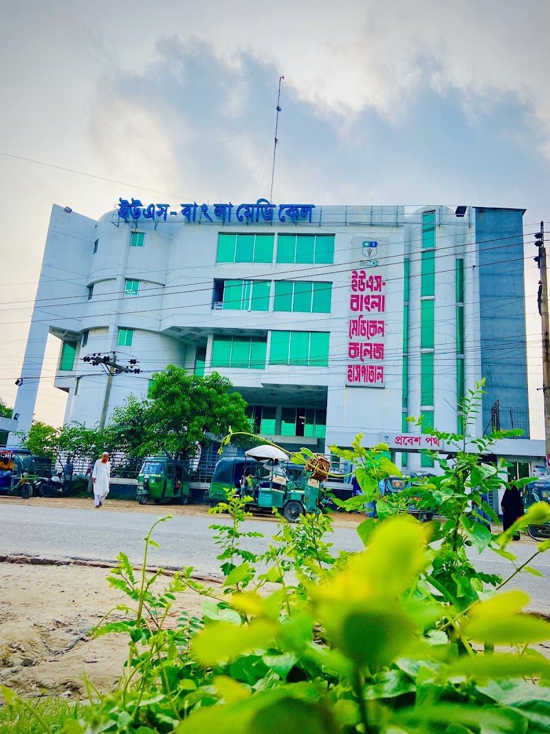 US-Bangla Medical College Hospital