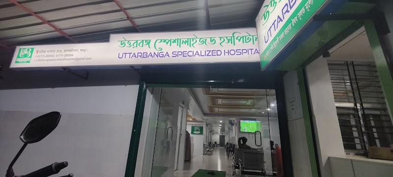 Uttarbanga Specialized Hospital