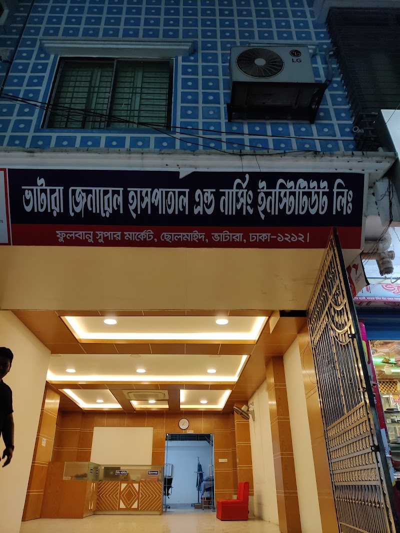 Vatara general hospital & Nursing institute Ltd.