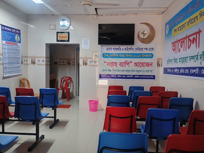 Zaman Pathology, Rajshahi