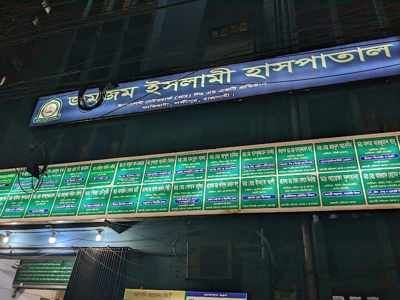 Zamzam Islami Hospital, Rajshahi